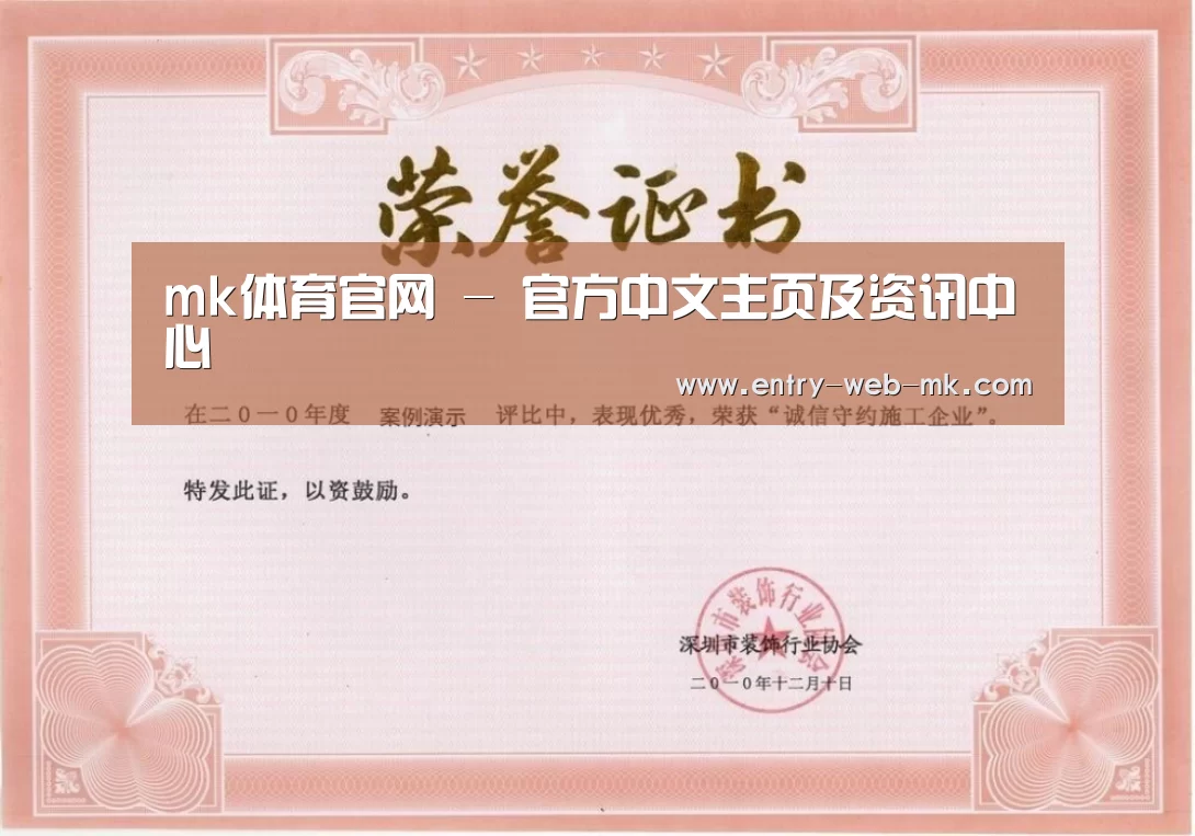 荣誉证书二(图1)