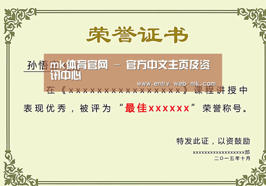 荣誉证书一(图1)
