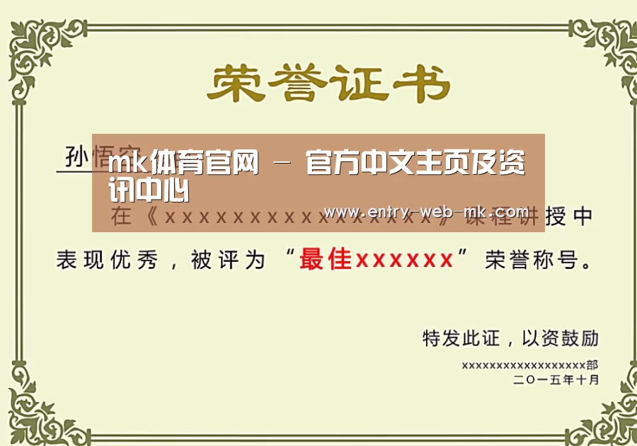 荣誉证书一