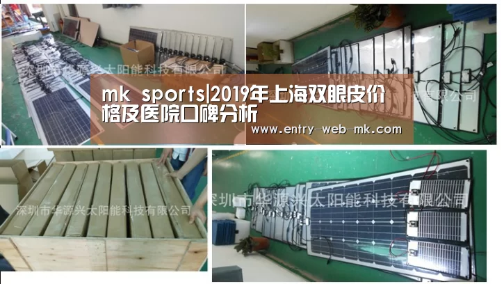 mk sports|2019年上海双眼皮价格及医院口碑分析(图2) mk体育平台