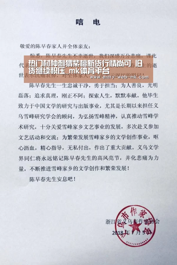 热门材种刺猬紫檀新货行情尚可 旧货继续积压_mk体育平台