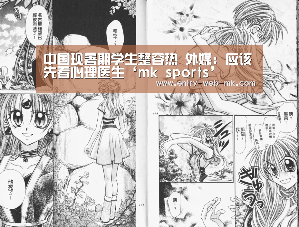 中国现暑期学生整容热 外媒:应该先看心理医生‘mk sports’(图2) mk体育官网