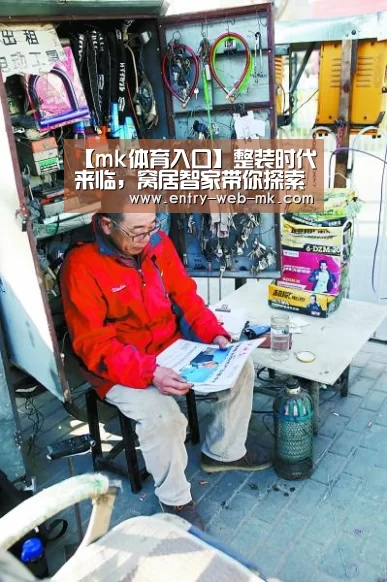 【mk体育入口】整装时代来临，窝居智家带你探索全屋整装市场