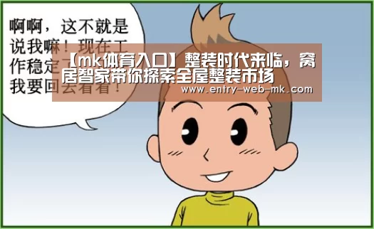 mk体育平台