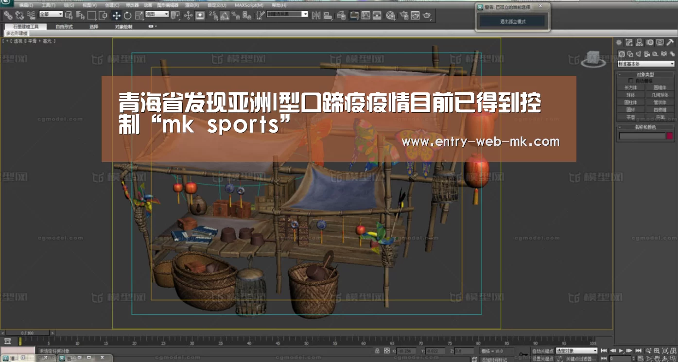 青海省发现亚洲I型口蹄疫疫情目前已得到控制“mk sports”(图2) mk体育入口