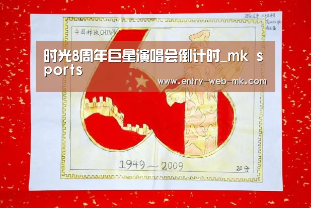 mk体育平台