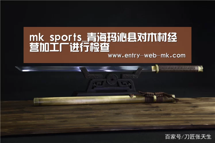 mk sports