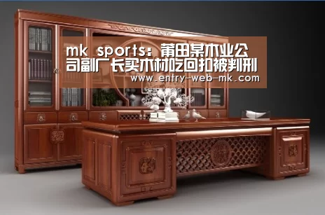 mk sports