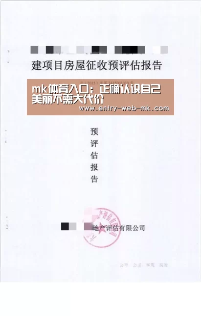 mk体育入口
