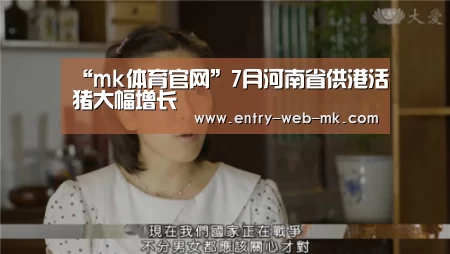 mk体育入口