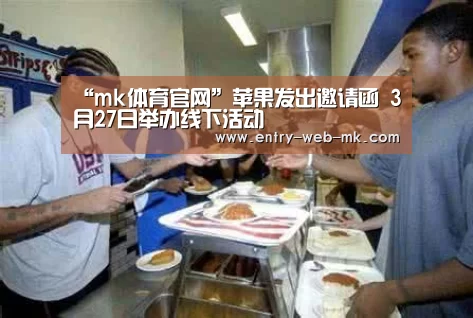 mk体育官网
