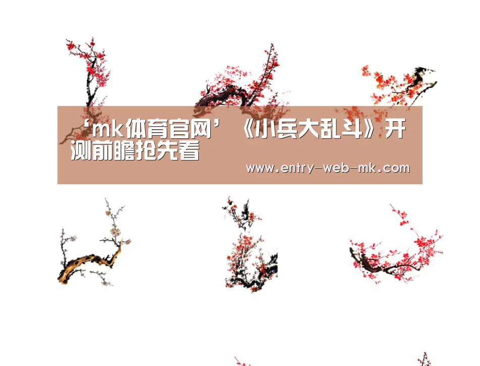 mk体育平台