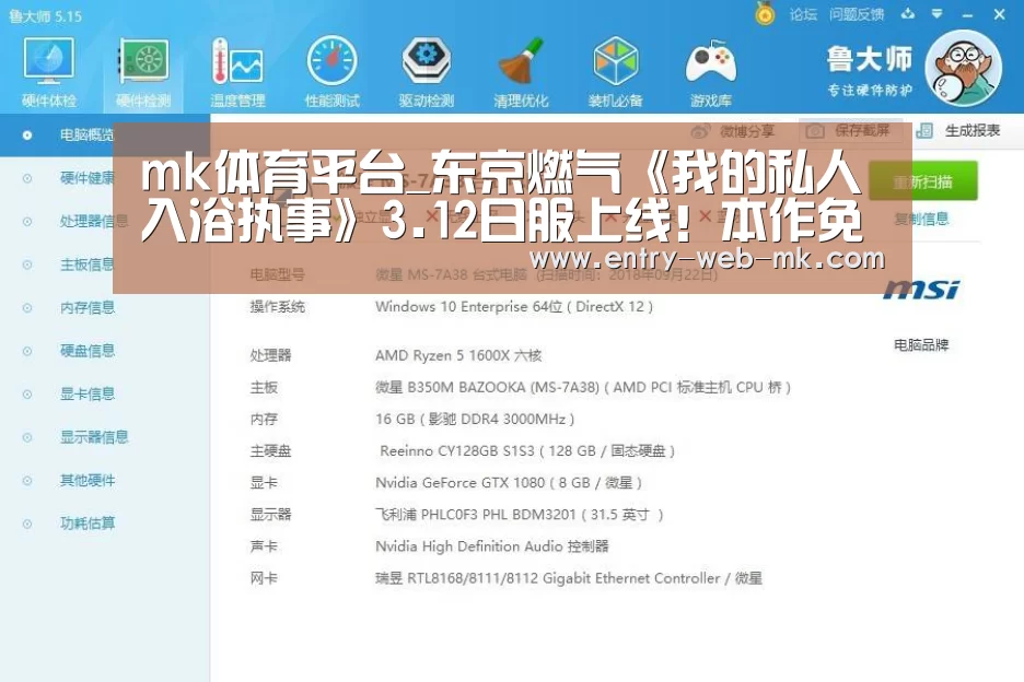 mk体育平台_东京燃气《我的私人入浴执事》3.12日服上线!本作免费,但小心飞涨的燃气费(图2) mk体育入口
