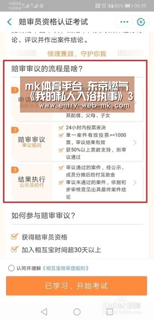 mk体育平台_东京燃气《我的私人入浴执事》3.12日服上线!本作免费,但小心飞涨的燃气费(图1) mk sports