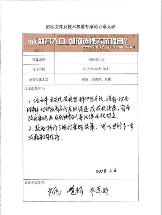 mk体育平台