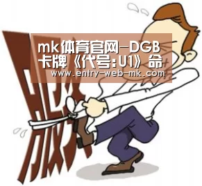 mk体育官网