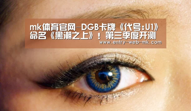 mk体育官网