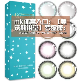 mk体育入口