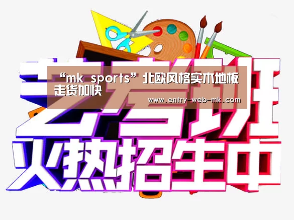 mk体育入口
