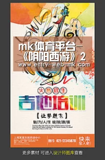 mk体育平台-《阴阳西游》2月9日劲爆内测 相约年后不见不散(图1) mk体育平台