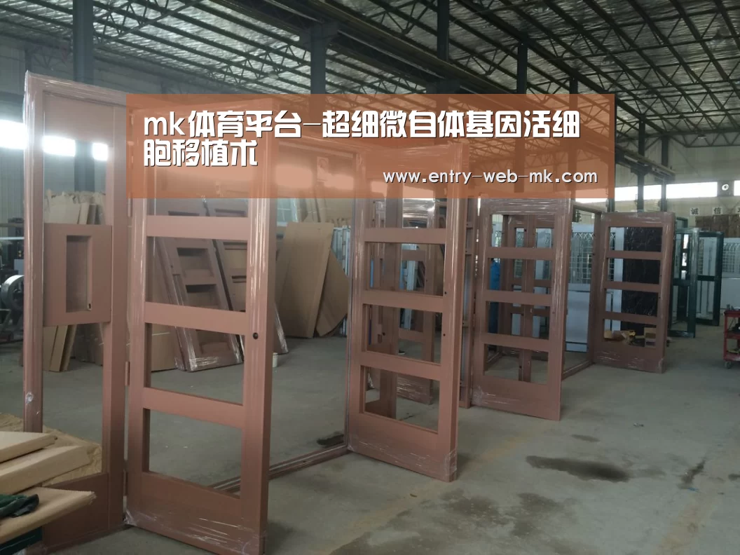 mk体育平台-超细微自体基因活细胞移植术(图2) mk体育官网