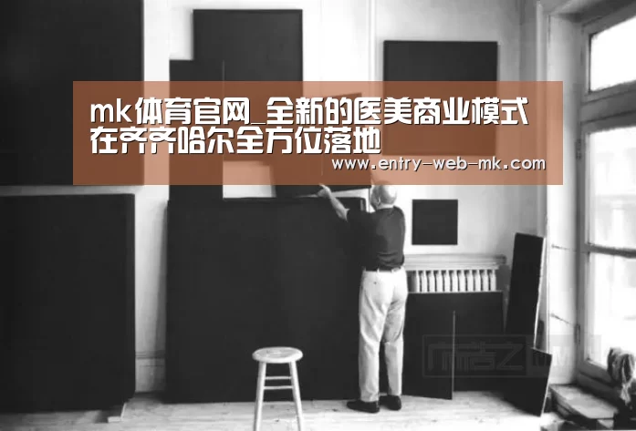 mk体育入口