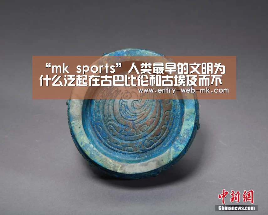 mk体育官网