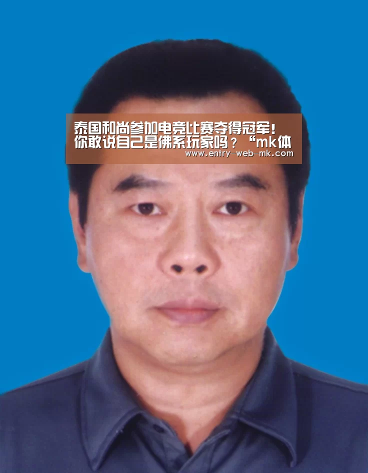 mk体育平台