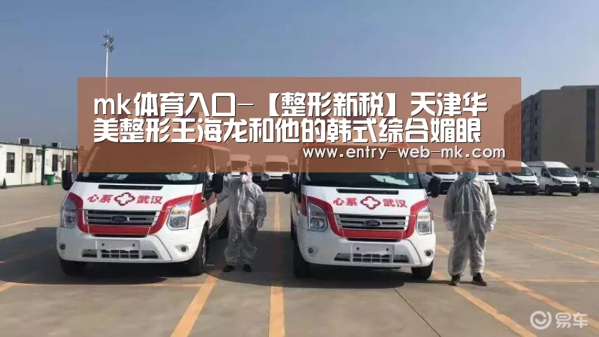 mk体育入口