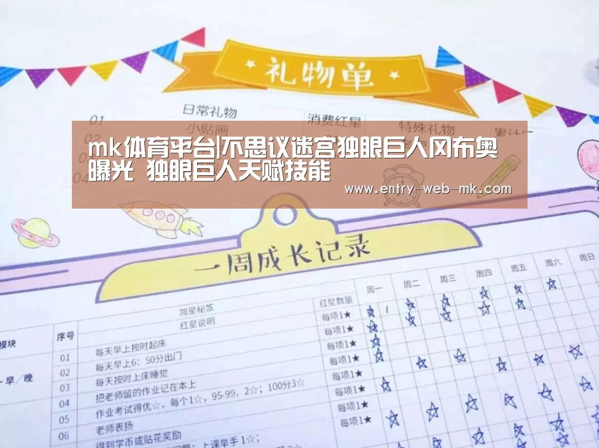 mk体育平台
