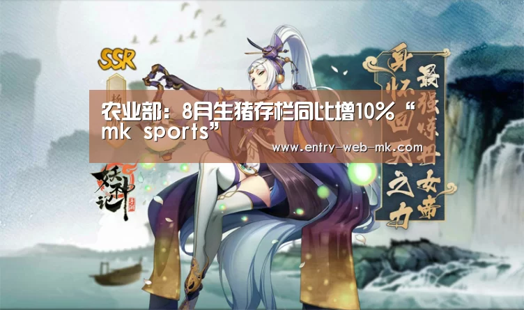 mk体育官网
